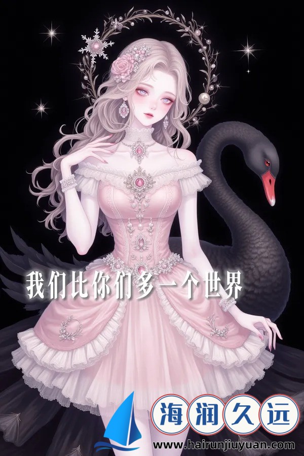 高压监狱三美版免费：揭秘背后的科学原理与应用